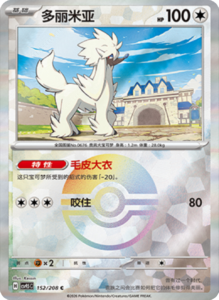 Crystal Gathering CSV9.5 Simplified Chinese Pokemon TCG – PokiPair Store Ireland 403