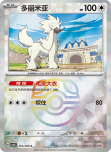 Crystal Gathering CSV9.5 Simplified Chinese Pokemon TCG – PokiPair Store Ireland 404