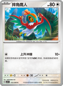 Crystal Gathering CSV9.5 Simplified Chinese Pokemon TCG – PokiPair Store Ireland 405