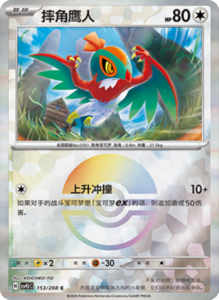 Crystal Gathering CSV9.5 Simplified Chinese Pokemon TCG – PokiPair Store Ireland 406