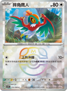 Crystal Gathering CSV9.5 Simplified Chinese Pokemon TCG – PokiPair Store Ireland 407