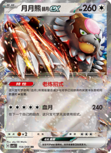 Crystal Gathering CSV9.5 Simplified Chinese Pokemon TCG – PokiPair Store Ireland 408