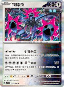 Crystal Gathering CSV9.5 Simplified Chinese Pokemon TCG – PokiPair Store Ireland 409