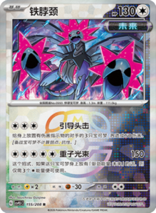Crystal Gathering CSV9.5 Simplified Chinese Pokemon TCG – PokiPair Store Ireland 411