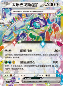 Crystal Gathering CSV9.5 Simplified Chinese Pokemon TCG – PokiPair Store Ireland 412