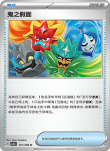 Crystal Gathering CSV9.5 Simplified Chinese Pokemon TCG – PokiPair Store Ireland 413