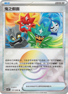 Crystal Gathering CSV9.5 Simplified Chinese Pokemon TCG – PokiPair Store Ireland 414