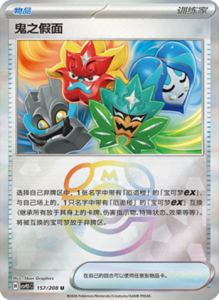 Crystal Gathering CSV9.5 Simplified Chinese Pokemon TCG – PokiPair Store Ireland 415