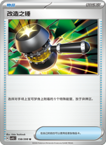 Crystal Gathering CSV9.5 Simplified Chinese Pokemon TCG – PokiPair Store Ireland 416