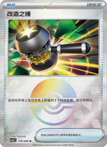 Crystal Gathering CSV9.5 Simplified Chinese Pokemon TCG – PokiPair Store Ireland 417