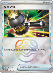 Crystal Gathering CSV9.5 Simplified Chinese Pokemon TCG – PokiPair Store Ireland 418