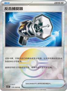 Crystal Gathering CSV9.5 Simplified Chinese Pokemon TCG – PokiPair Store Ireland 420