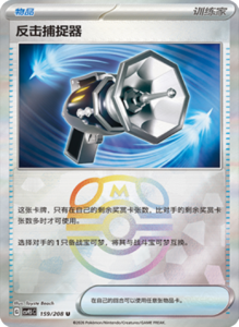 Crystal Gathering CSV9.5 Simplified Chinese Pokemon TCG – PokiPair Store Ireland 421