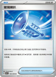 Crystal Gathering CSV9.5 Simplified Chinese Pokemon TCG – PokiPair Store Ireland 422