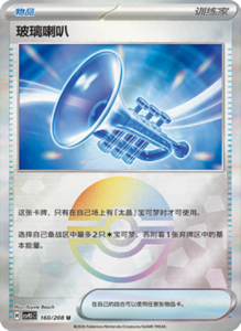 Crystal Gathering CSV9.5 Simplified Chinese Pokemon TCG – PokiPair Store Ireland 423