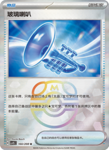 Crystal Gathering CSV9.5 Simplified Chinese Pokemon TCG – PokiPair Store Ireland 424