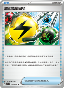 Crystal Gathering CSV9.5 Simplified Chinese Pokemon TCG – PokiPair Store Ireland 425