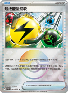Crystal Gathering CSV9.5 Simplified Chinese Pokemon TCG – PokiPair Store Ireland 426