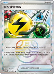 Crystal Gathering CSV9.5 Simplified Chinese Pokemon TCG – PokiPair Store Ireland 427