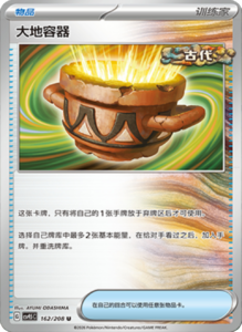 Crystal Gathering CSV9.5 Simplified Chinese Pokemon TCG – PokiPair Store Ireland 428