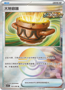 Crystal Gathering CSV9.5 Simplified Chinese Pokemon TCG – PokiPair Store Ireland 429