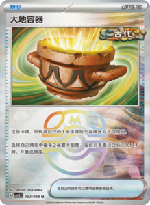 Crystal Gathering CSV9.5 Simplified Chinese Pokemon TCG – PokiPair Store Ireland 430