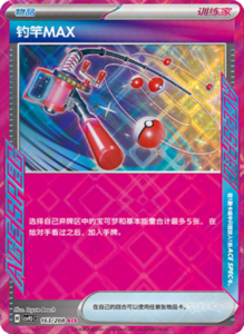 Crystal Gathering CSV9.5 Simplified Chinese Pokemon TCG – PokiPair Store Ireland 431