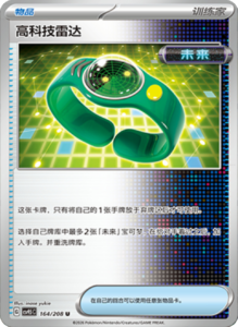 Crystal Gathering CSV9.5 Simplified Chinese Pokemon TCG – PokiPair Store Ireland 432