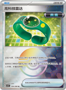 Crystal Gathering CSV9.5 Simplified Chinese Pokemon TCG – PokiPair Store Ireland 433