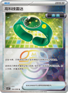 Crystal Gathering CSV9.5 Simplified Chinese Pokemon TCG – PokiPair Store Ireland 434
