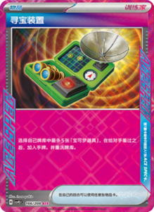 Crystal Gathering CSV9.5 Simplified Chinese Pokemon TCG – PokiPair Store Ireland 438