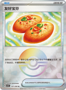 Crystal Gathering CSV9.5 Simplified Chinese Pokemon TCG – PokiPair Store Ireland 440