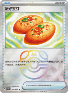 Crystal Gathering CSV9.5 Simplified Chinese Pokemon TCG – PokiPair Store Ireland 441