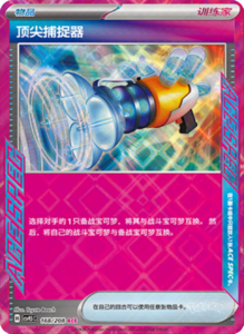 Crystal Gathering CSV9.5 Simplified Chinese Pokemon TCG – PokiPair Store Ireland 442