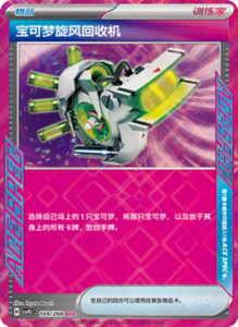 Crystal Gathering CSV9.5 Simplified Chinese Pokemon TCG – PokiPair Store Ireland 443