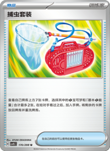 Crystal Gathering CSV9.5 Simplified Chinese Pokemon TCG – PokiPair Store Ireland 444