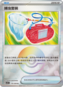 Crystal Gathering CSV9.5 Simplified Chinese Pokemon TCG – PokiPair Store Ireland 445