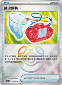 Crystal Gathering CSV9.5 Simplified Chinese Pokemon TCG – PokiPair Store Ireland 446