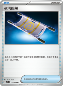 Crystal Gathering CSV9.5 Simplified Chinese Pokemon TCG – PokiPair Store Ireland 447