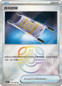 Crystal Gathering CSV9.5 Simplified Chinese Pokemon TCG – PokiPair Store Ireland 449
