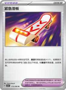 Crystal Gathering CSV9.5 Simplified Chinese Pokemon TCG – PokiPair Store Ireland 451