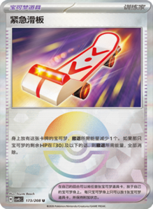 Crystal Gathering CSV9.5 Simplified Chinese Pokemon TCG – PokiPair Store Ireland 452