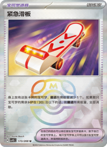 Crystal Gathering CSV9.5 Simplified Chinese Pokemon TCG – PokiPair Store Ireland 453