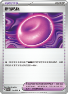 Crystal Gathering CSV9.5 Simplified Chinese Pokemon TCG – PokiPair Store Ireland 454