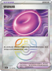 Crystal Gathering CSV9.5 Simplified Chinese Pokemon TCG – PokiPair Store Ireland 456