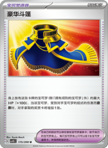 Crystal Gathering CSV9.5 Simplified Chinese Pokemon TCG – PokiPair Store Ireland 457