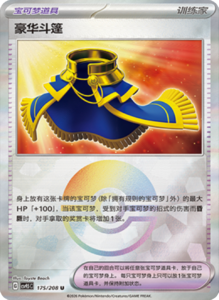 Crystal Gathering CSV9.5 Simplified Chinese Pokemon TCG – PokiPair Store Ireland 458
