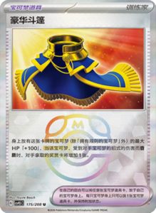 Crystal Gathering CSV9.5 Simplified Chinese Pokemon TCG – PokiPair Store Ireland 459