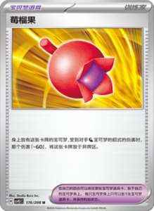 Crystal Gathering CSV9.5 Simplified Chinese Pokemon TCG – PokiPair Store Ireland 460