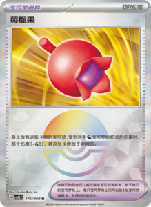 Crystal Gathering CSV9.5 Simplified Chinese Pokemon TCG – PokiPair Store Ireland 461